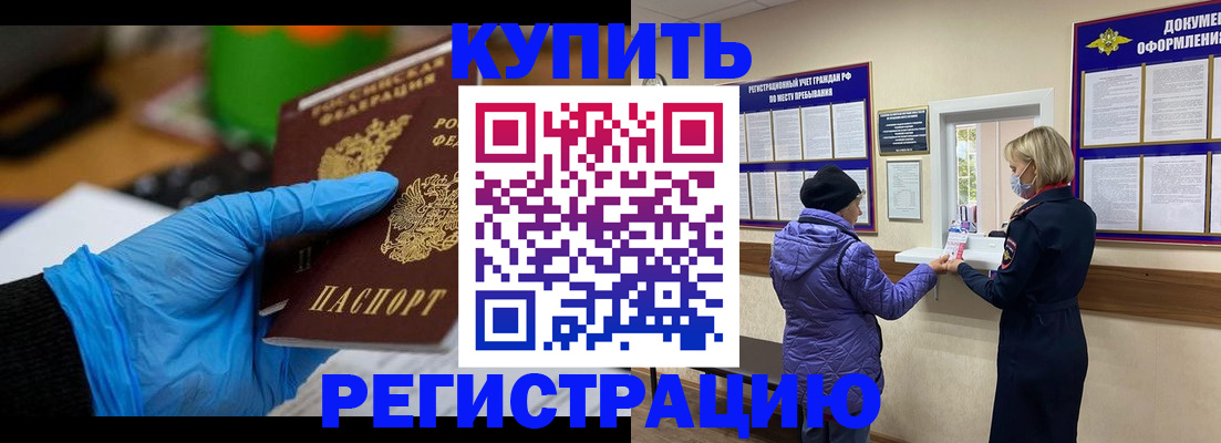 прописка иностранных граждан в Нижнекамске
