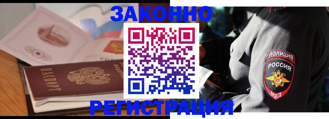 временная регистрация недорого в Нижнекамске
