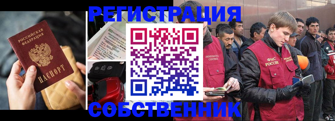 прописка для военкомата в Нижнекамске