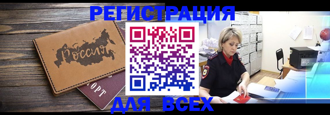 прописка паспорт в Нижнекамске